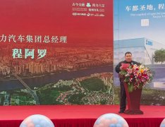 程力集團(tuán)新辦公大樓總部入駐慶典活動(dòng)獲得圓滿(mǎn)成功